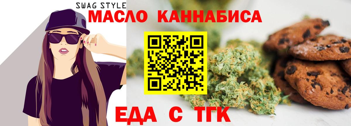 Маркс  Еда ТГК марихуана  Вход с VPN 