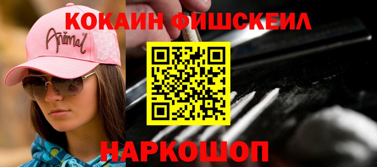 COCAIN VHQ  КОКАИН Эквадор  Маркс  Вход с VPN 
