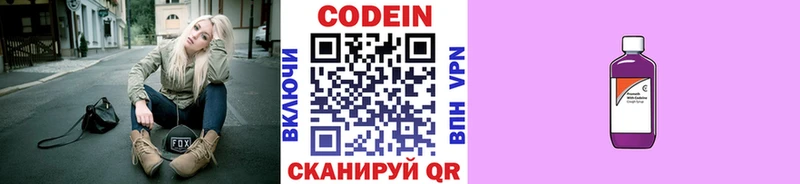 Кодеин Purple Drank  площадка состав  Маркс  KRAKEN tor 