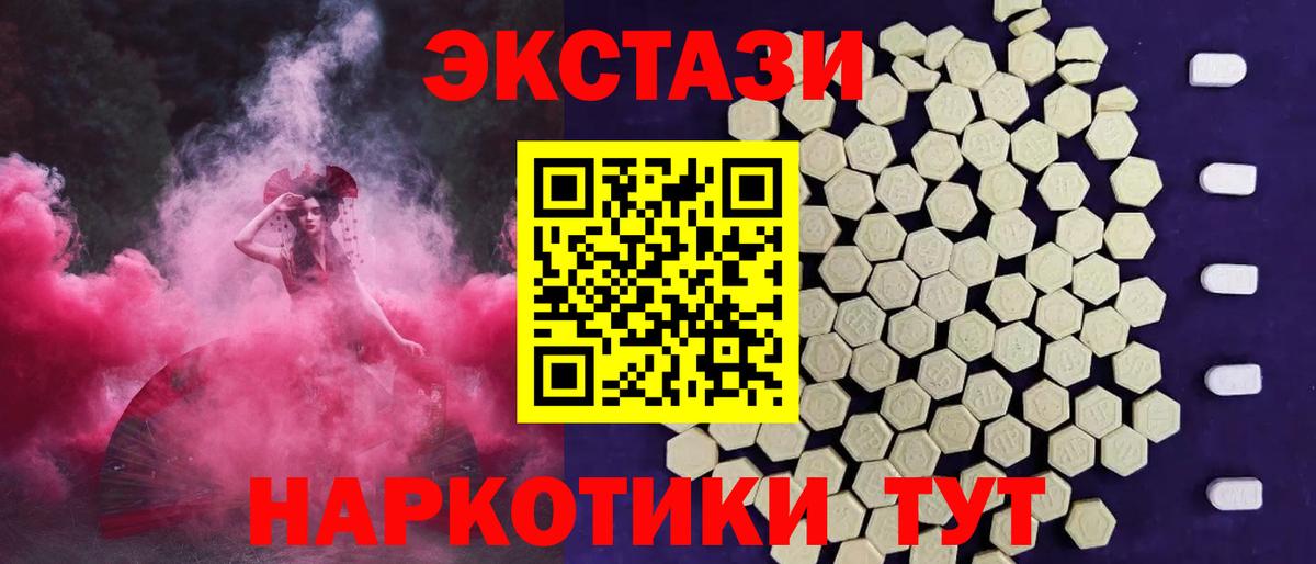 ЭКСТАЗИ 300 mg Маркс