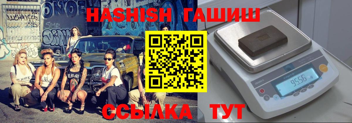 даркнет сайт  Вход с VPN  Гашиш хэш  Маркс  Гашиш VHQ 