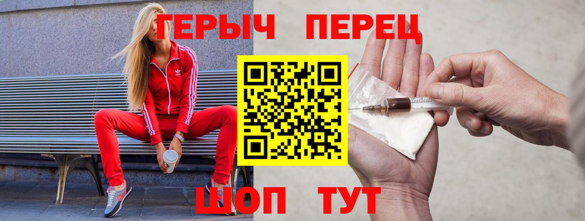 ГЕРОИН герыч  Вход с VPN  Маркс 