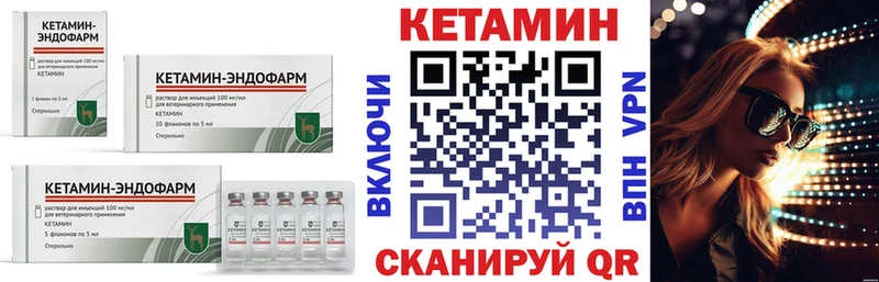 купить наркотик  Маркс  Кетамин VHQ 