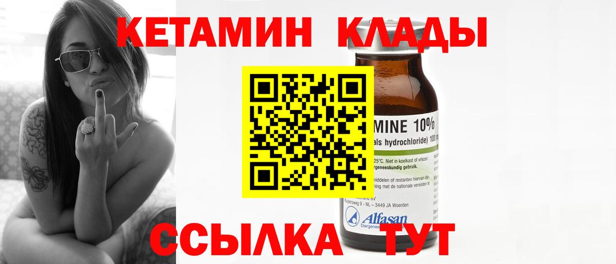 КЕТАМИН ketamine Маркс
