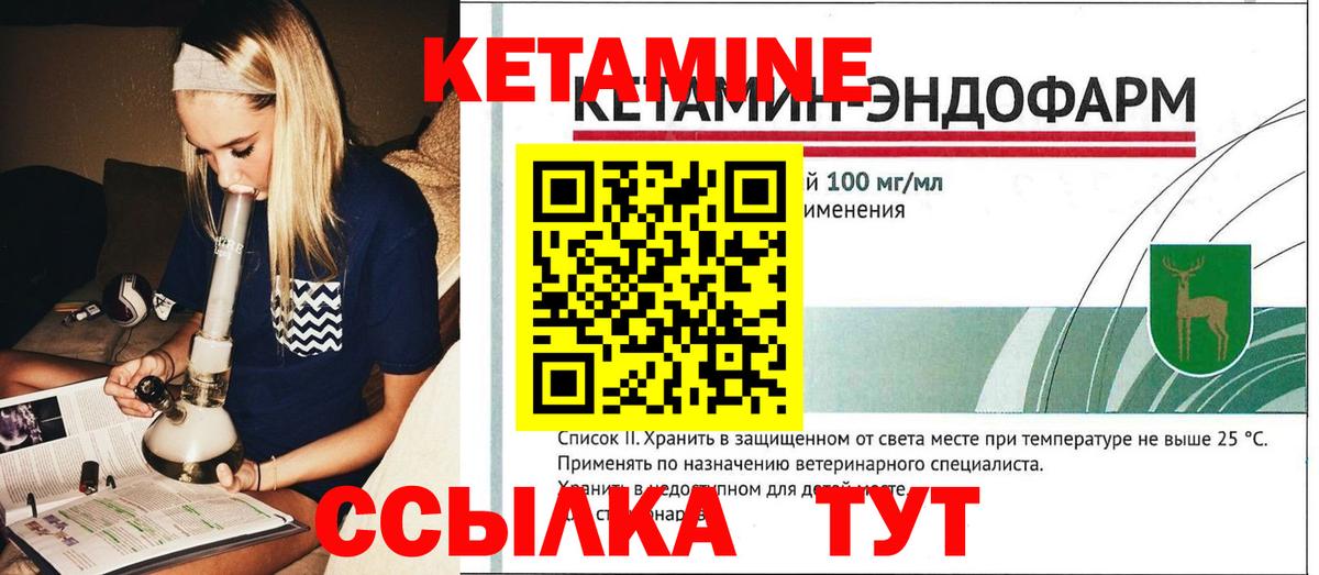 Кетамин VHQ  КЕТАМИН VHQ  Вход с VPN  Маркс 