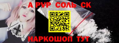 ALPHA-PVP Гуково