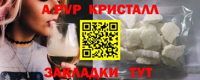 ALPHA-PVP Гуково