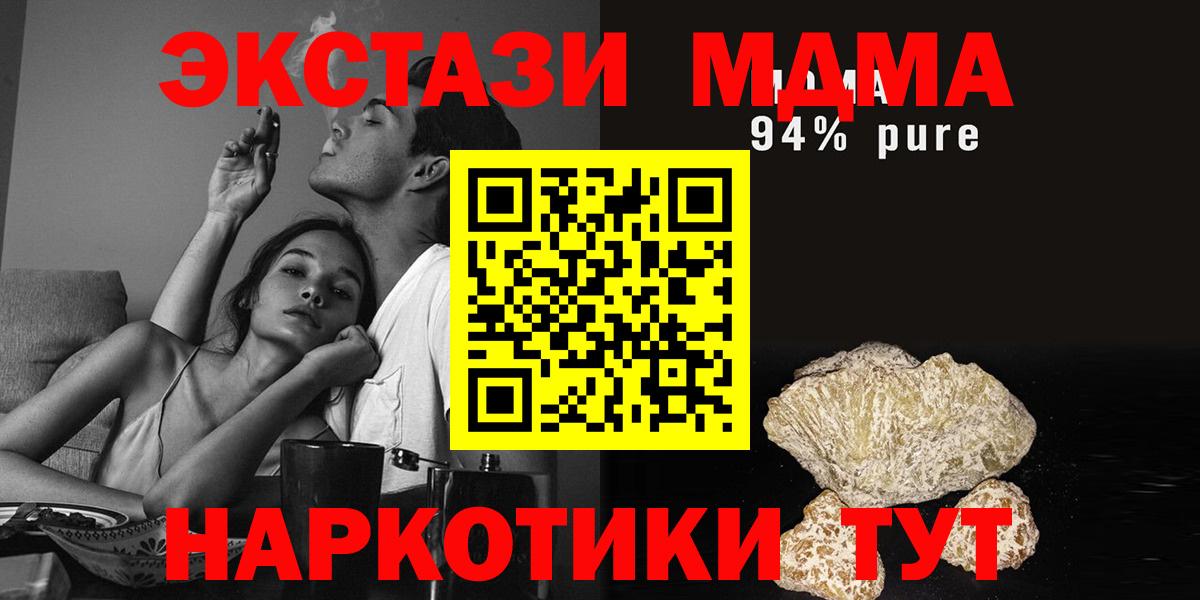 МДМА молли  Вход с VPN  MDMA Molly  Маркс 