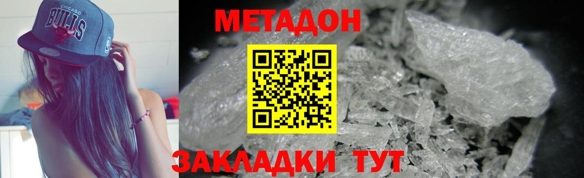 Метадон белоснежный Маркс