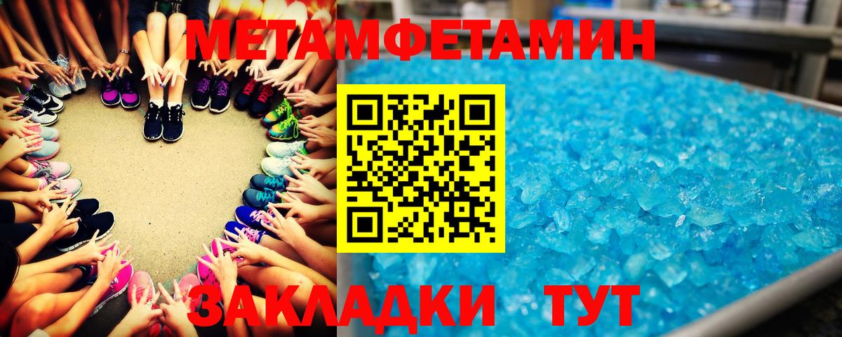 Первитин витя Маркс