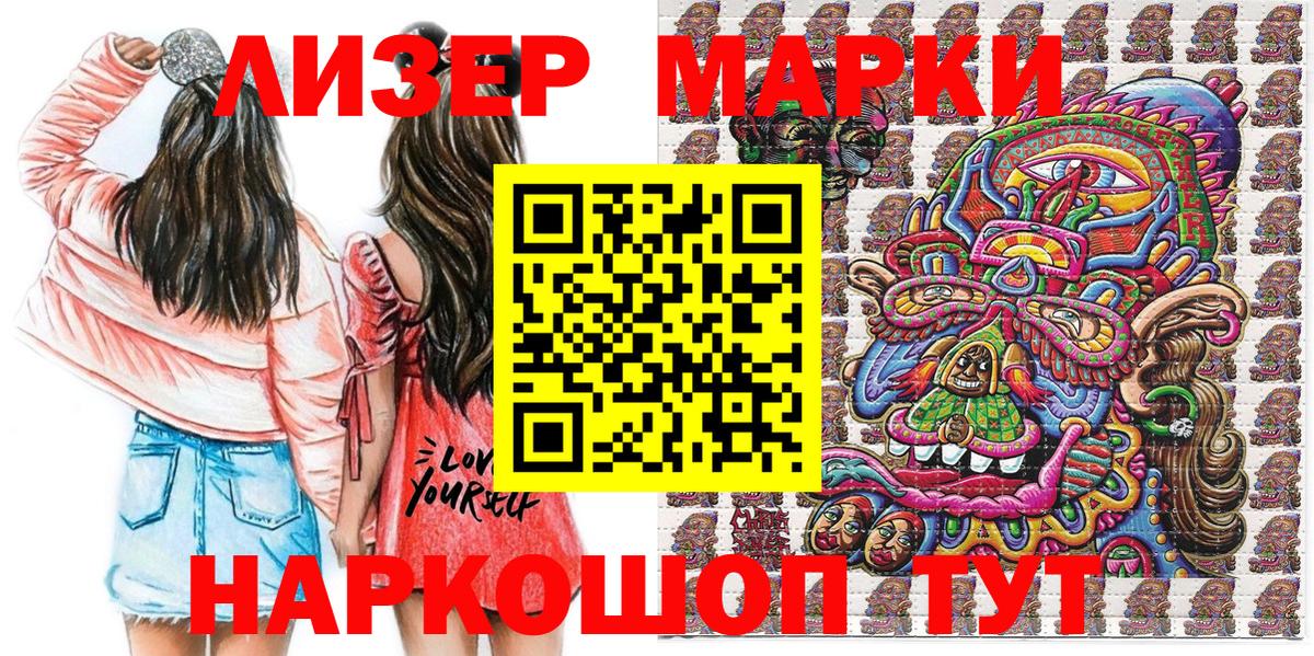 купить   Марки 25I-NBOMe 1,8мг  Вход с VPN  Маркс 