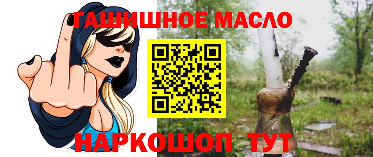 Маркс  ТГК концентрат  где продают наркотики  Вход с VPN 